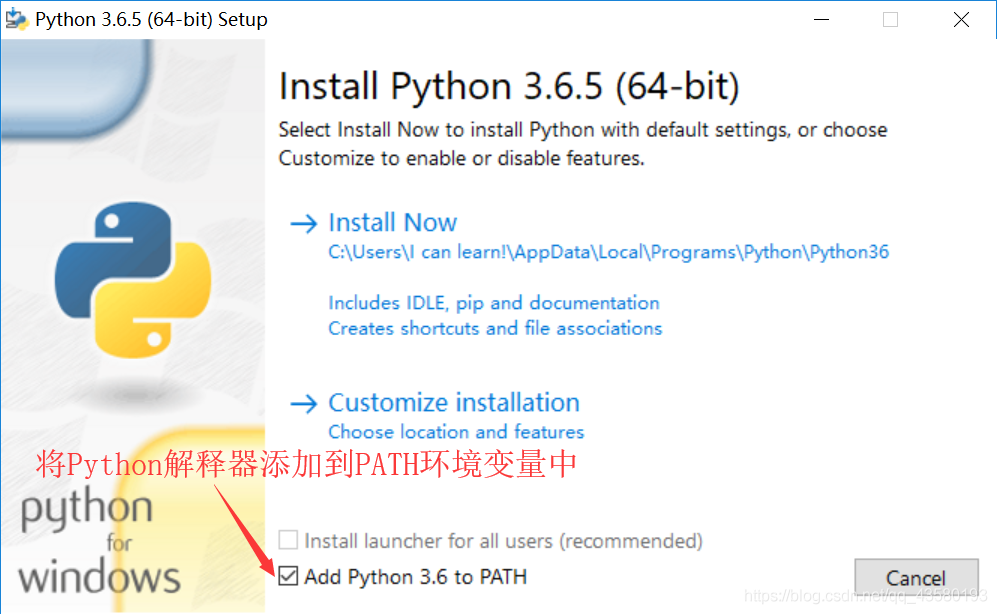 Python解释器安装